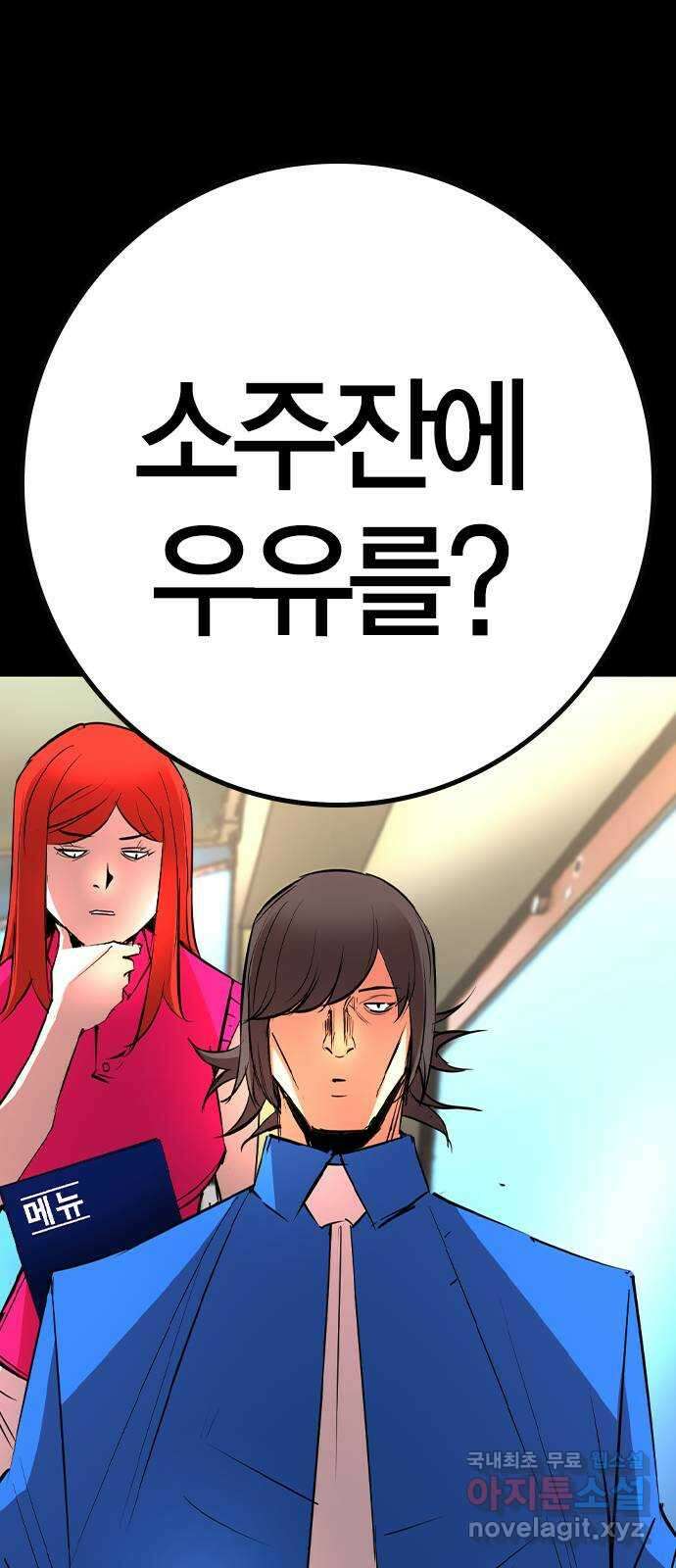 한림체육관 시즌2 31화 43