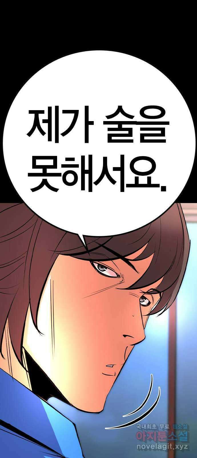 한림체육관 시즌2 31화 45