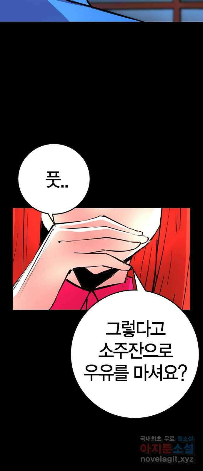 한림체육관 시즌2 31화 46