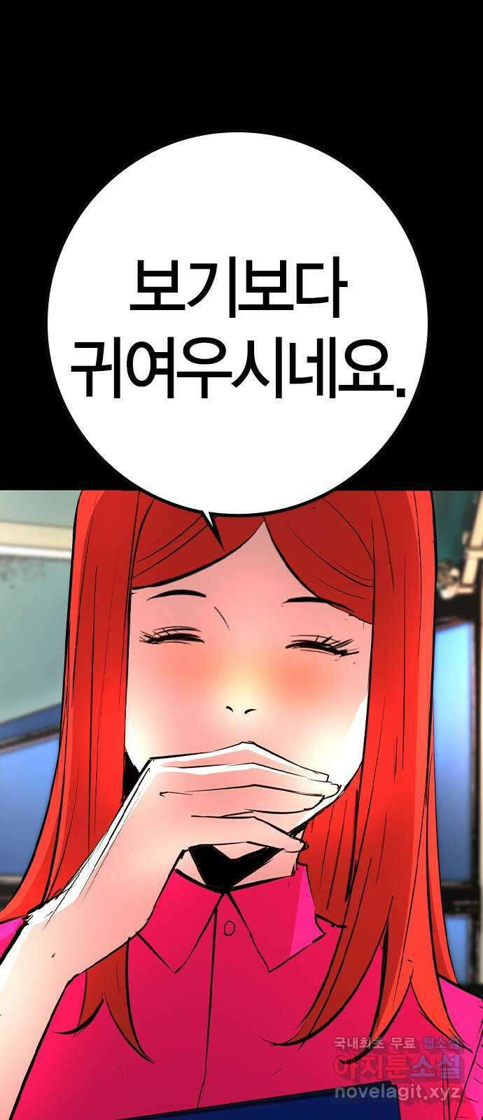 한림체육관 시즌2 31화 47