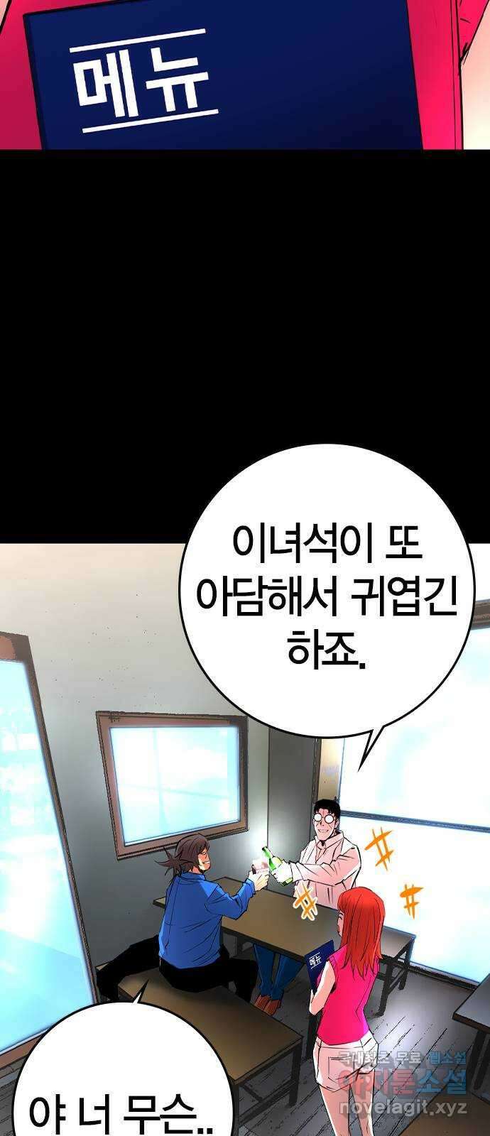 한림체육관 시즌2 31화 48
