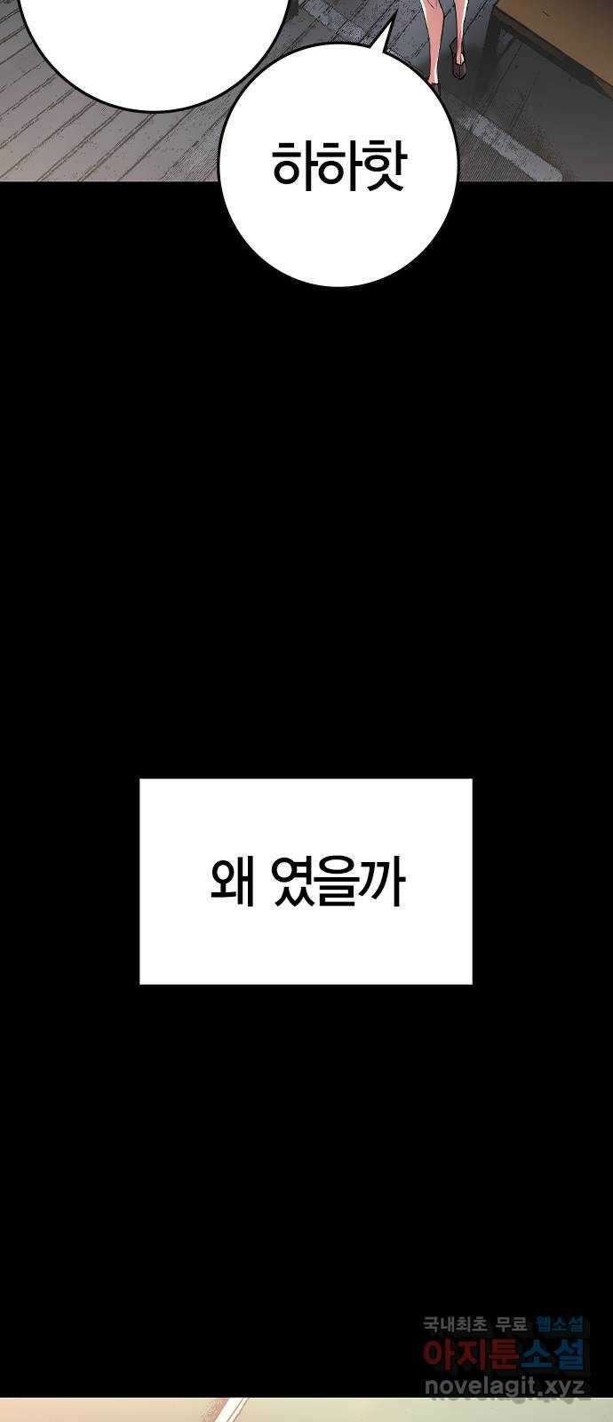 한림체육관 시즌2 31화 49