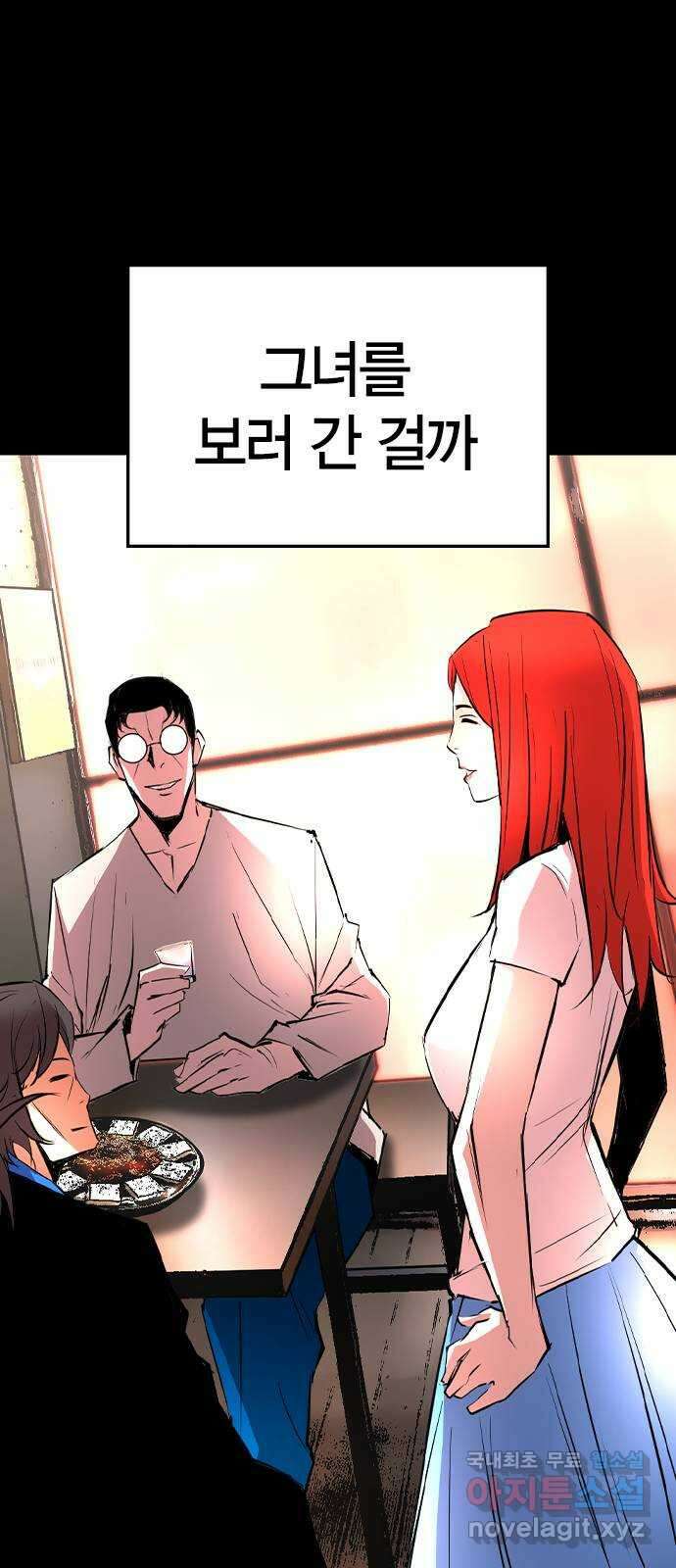한림체육관 시즌2 31화 51