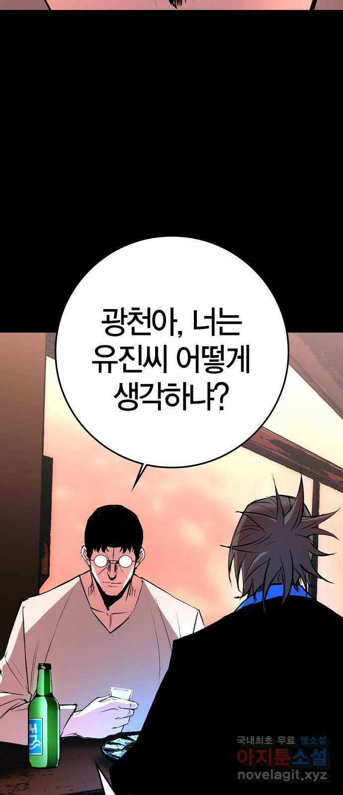한림체육관 시즌2 31화 53