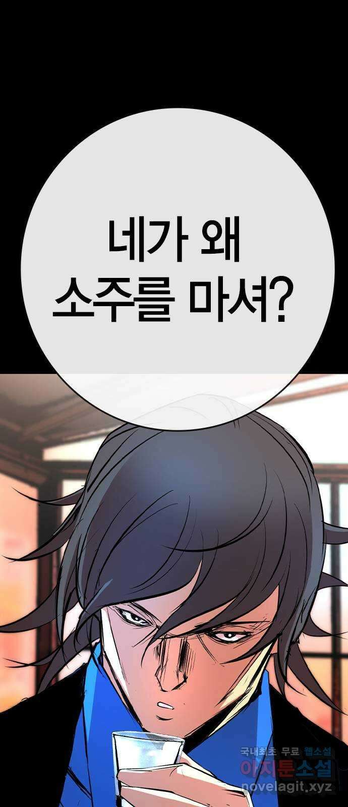 한림체육관 시즌2 31화 55