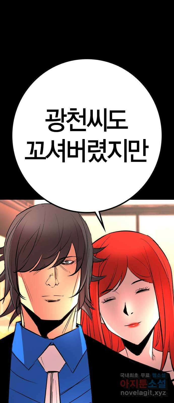 한림체육관 시즌2 31화 59