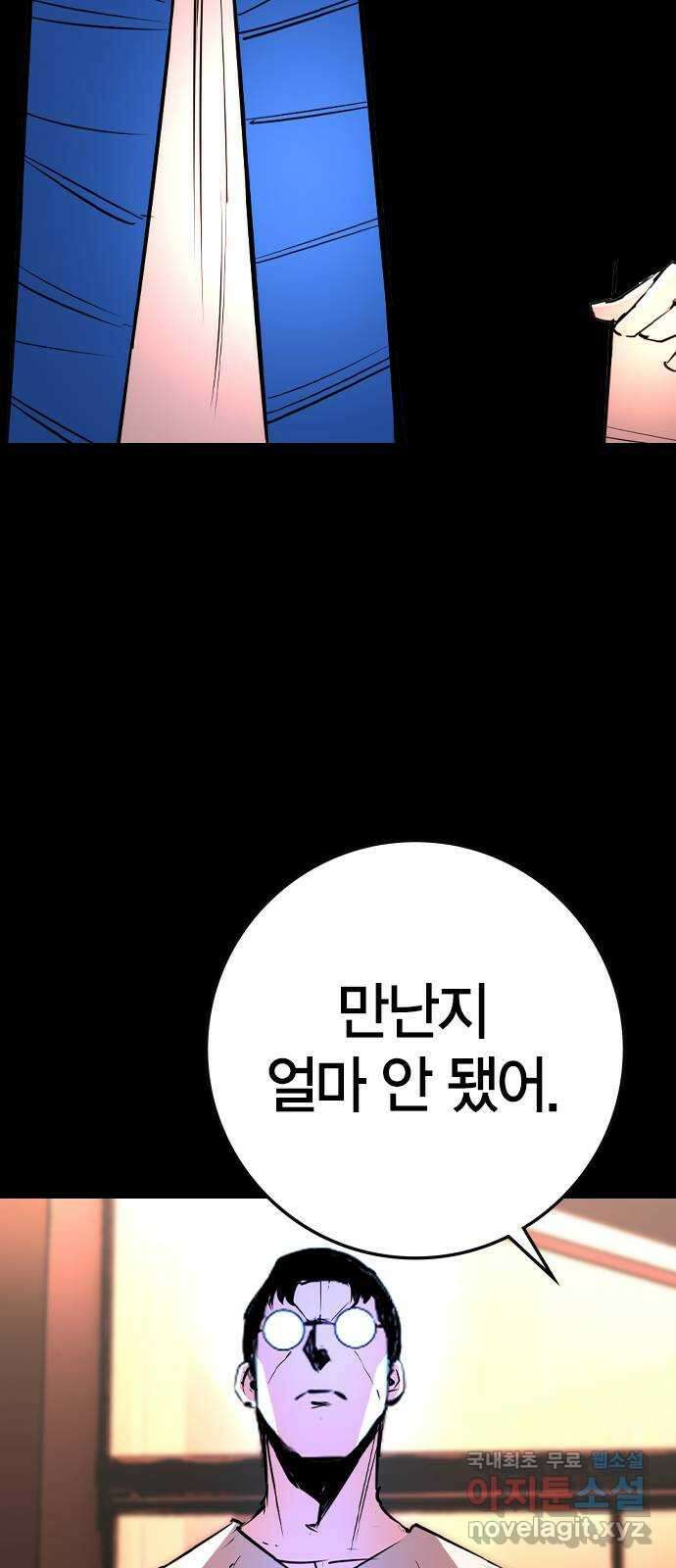 한림체육관 시즌2 31화 60