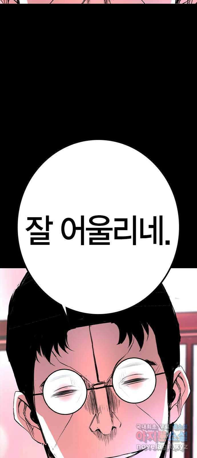 한림체육관 시즌2 31화 62