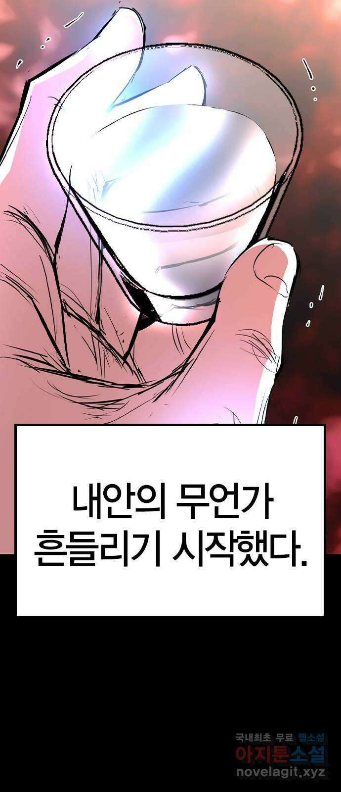 한림체육관 시즌2 31화 64