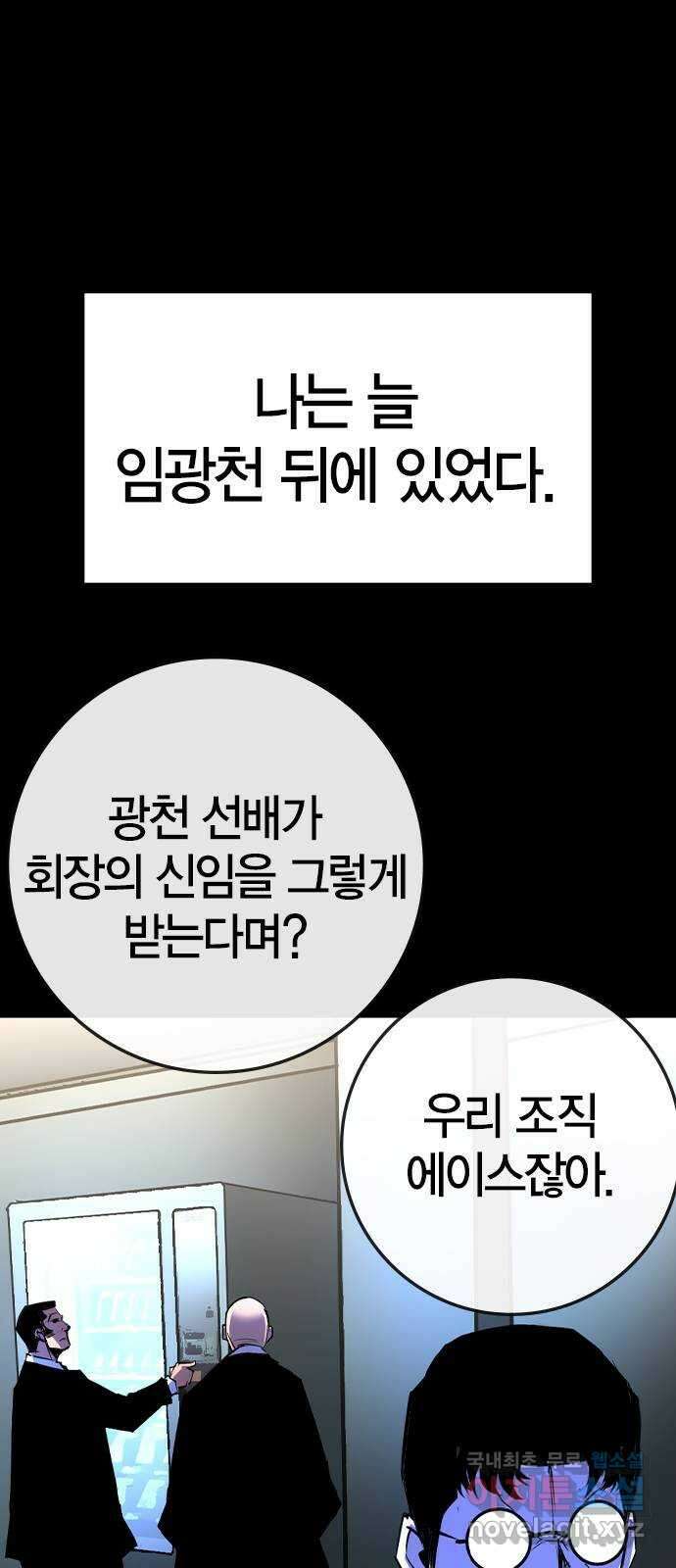 한림체육관 시즌2 31화 65