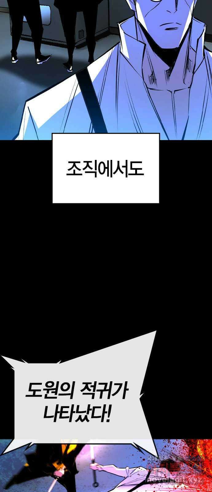 한림체육관 시즌2 31화 66