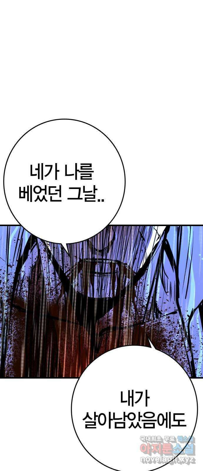 한림체육관 시즌2 31화 77