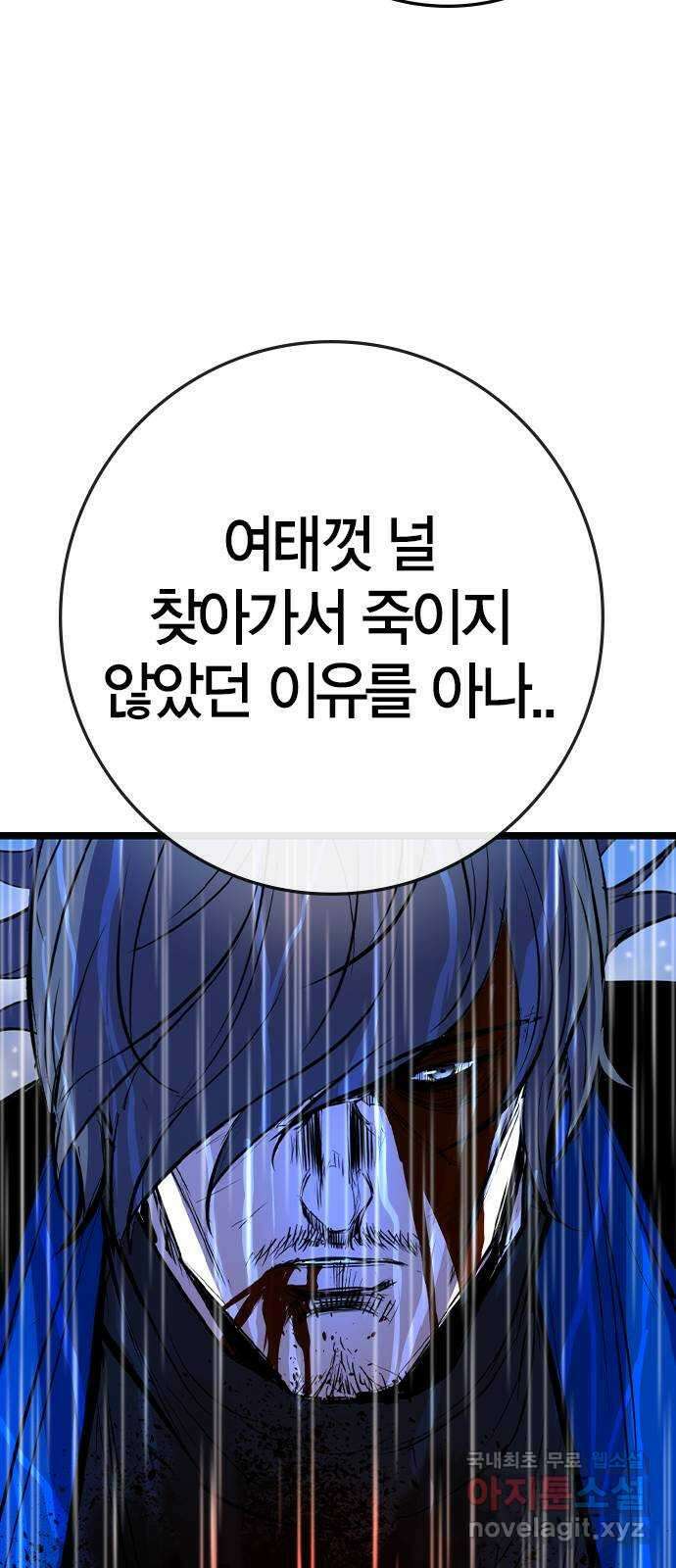 한림체육관 시즌2 31화 78