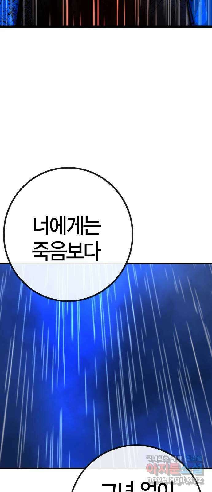 한림체육관 시즌2 31화 79