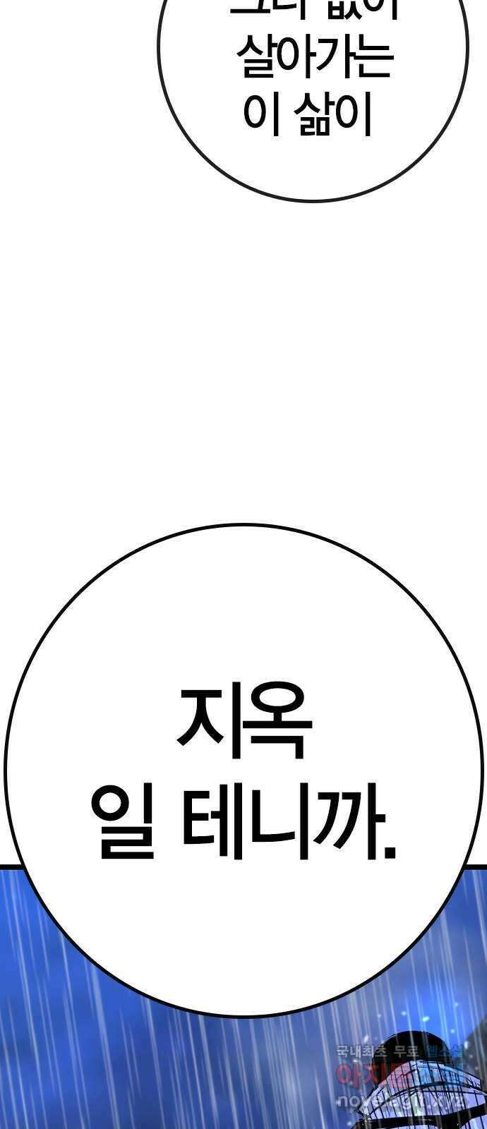 한림체육관 시즌2 31화 80