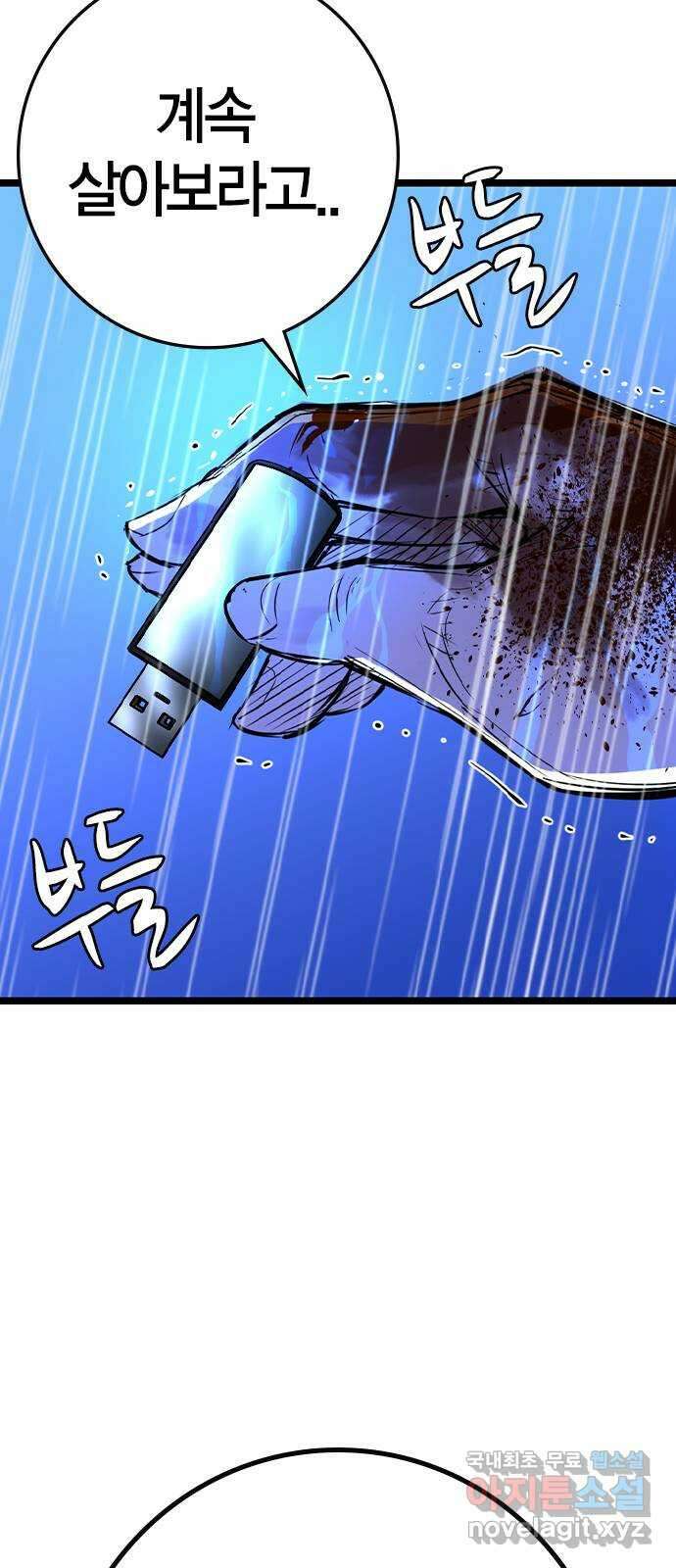 한림체육관 시즌2 31화 83
