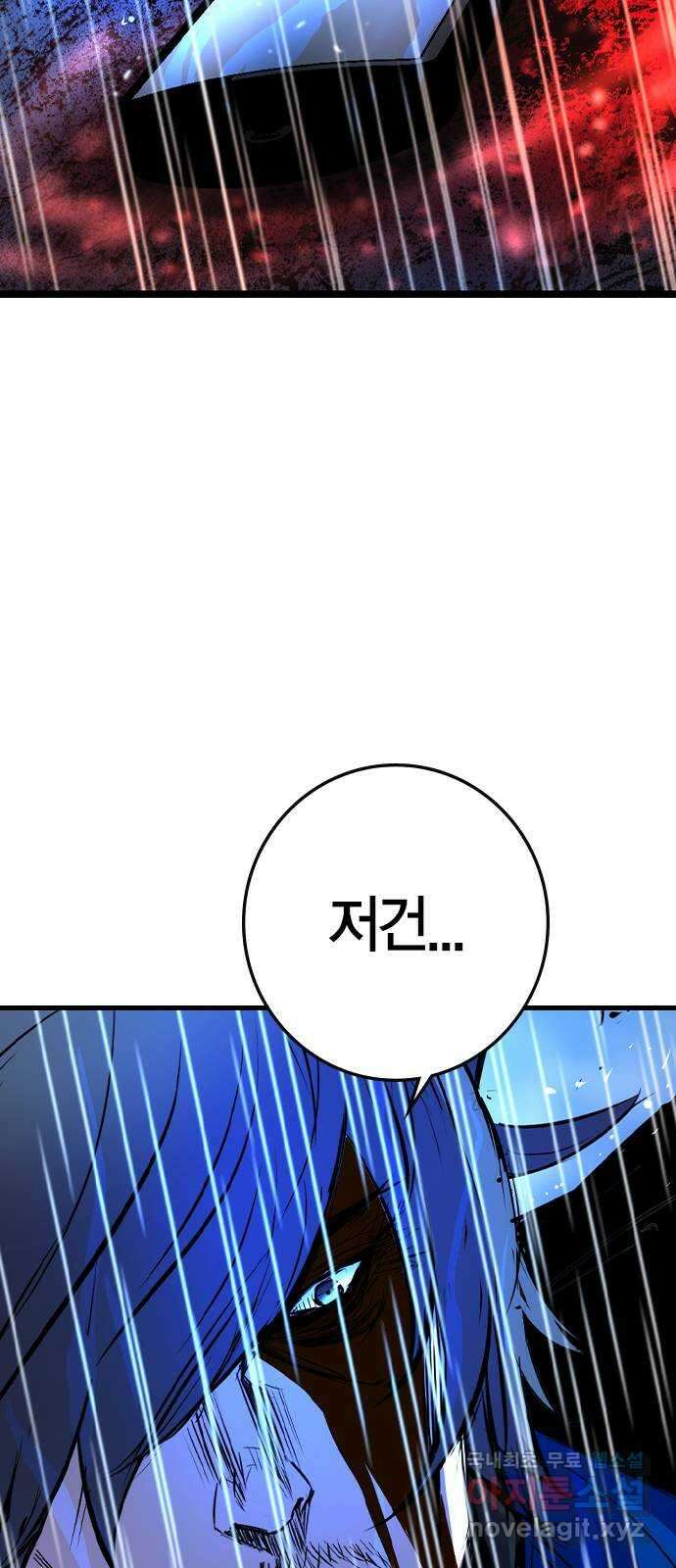 한림체육관 시즌2 31화 87