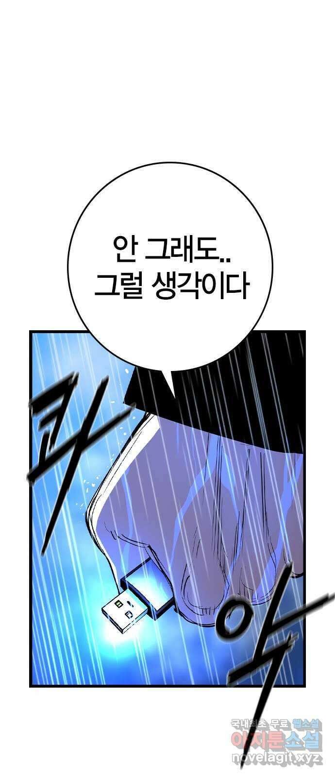 한림체육관 시즌2 31화 93