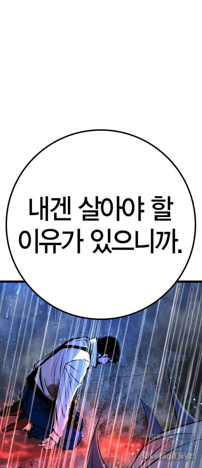 한림체육관 시즌2 31화 94