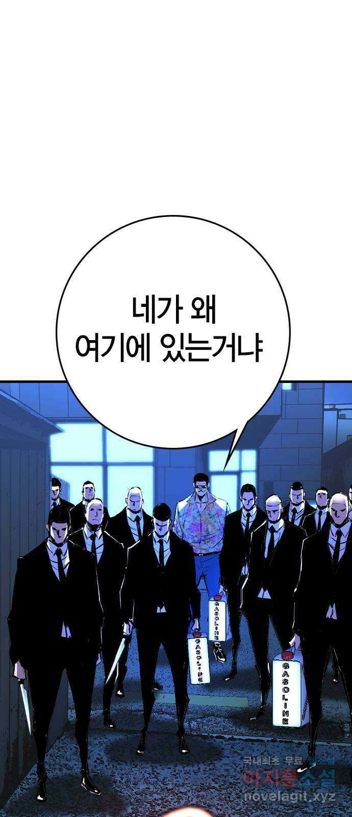 한림체육관 시즌2 31화 97