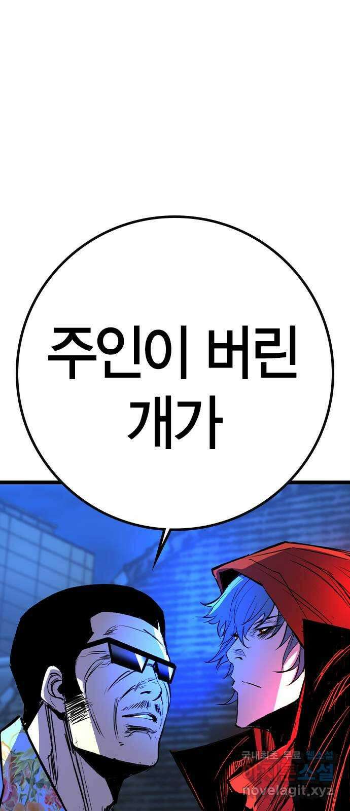 한림체육관 시즌2 31화 103