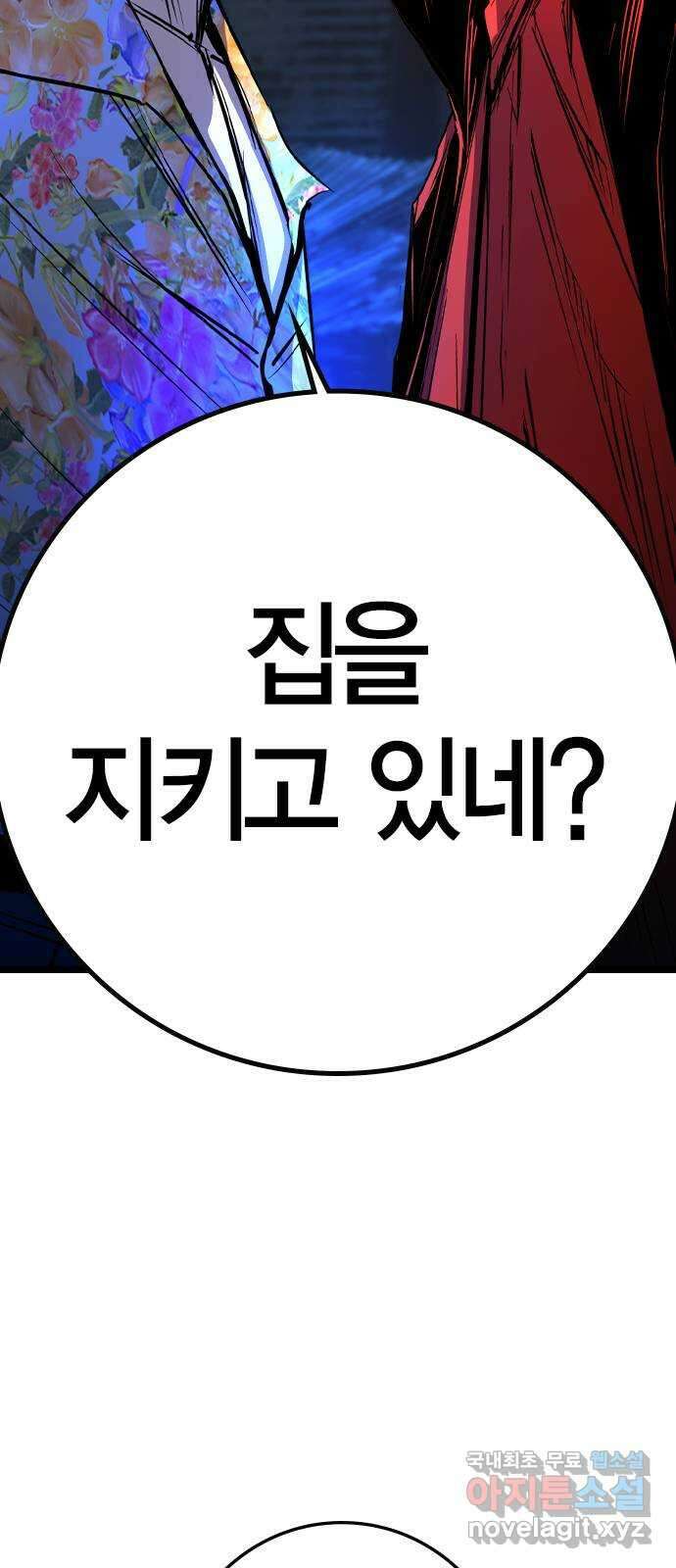 한림체육관 시즌2 31화 104