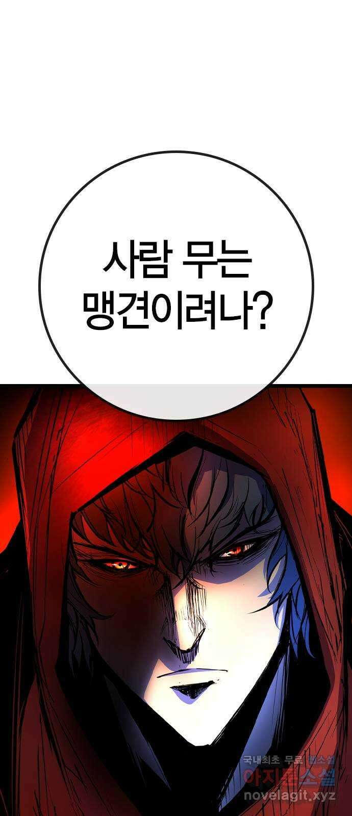한림체육관 시즌2 31화 106
