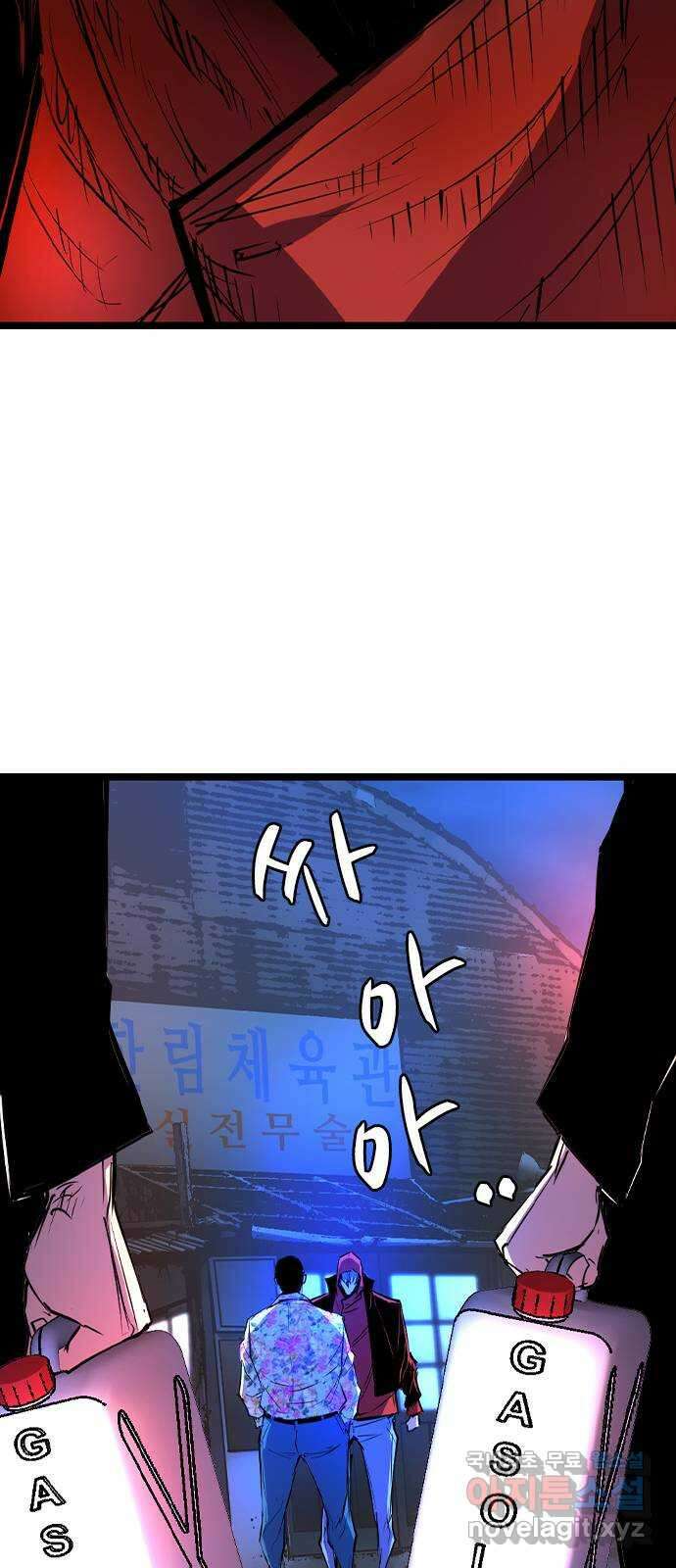 한림체육관 시즌2 31화 107