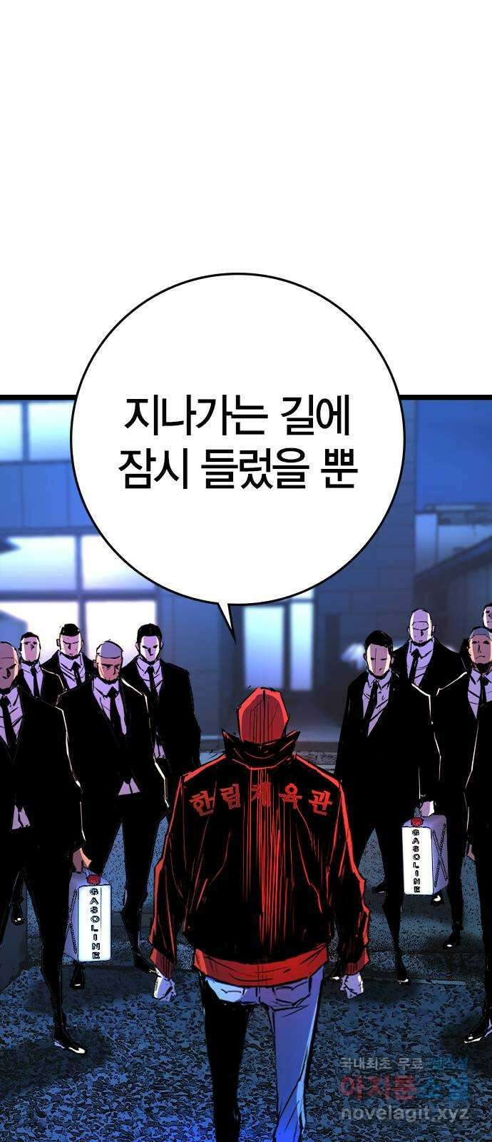 한림체육관 시즌2 31화 111
