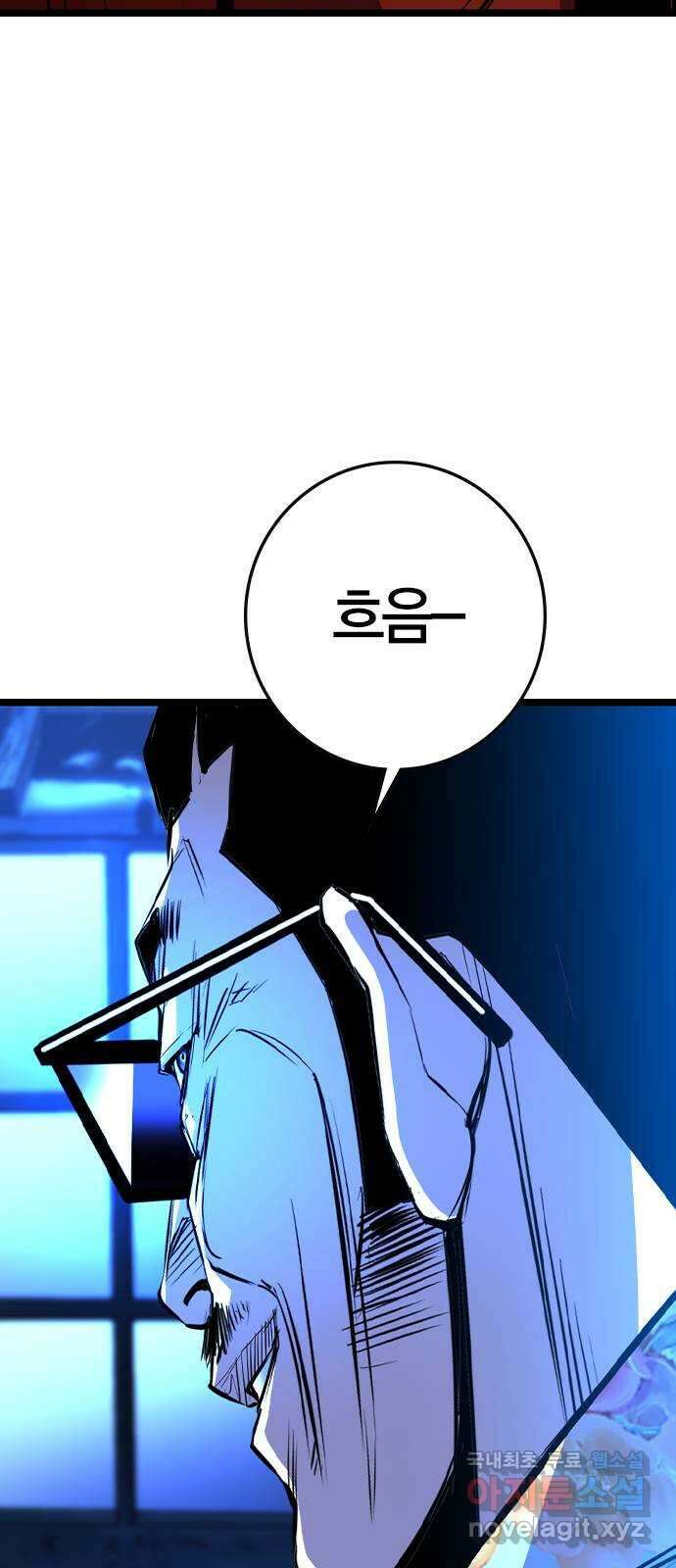 한림체육관 시즌2 31화 114