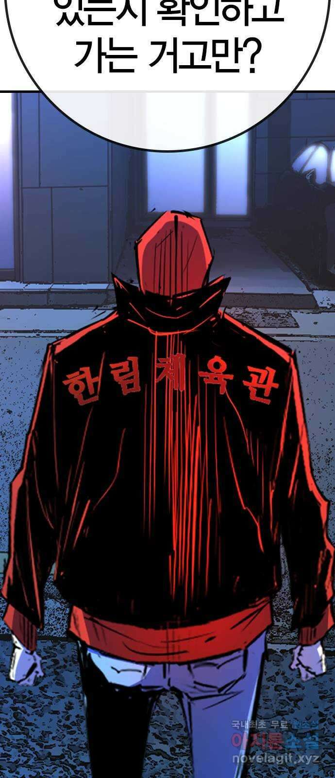 한림체육관 시즌2 31화 117
