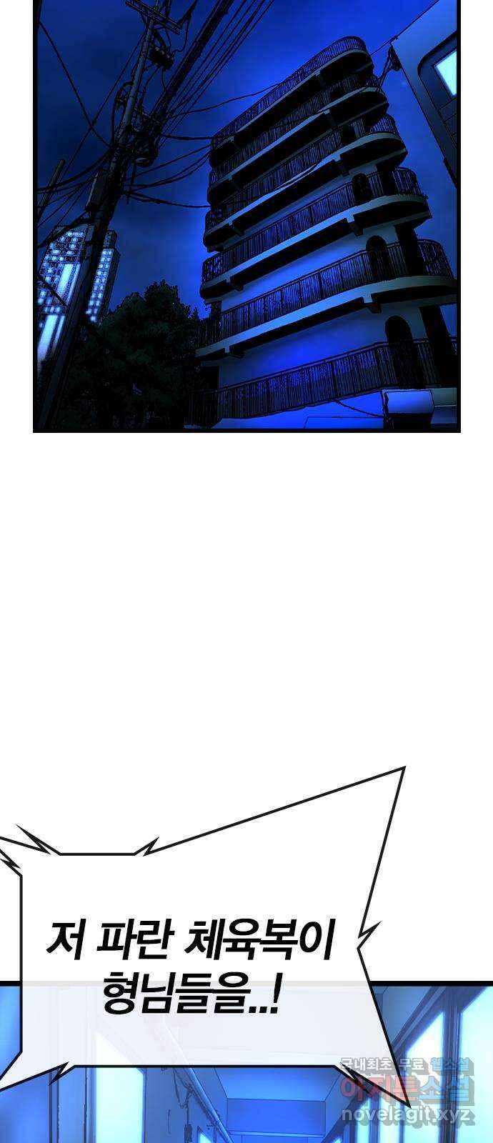 한림체육관 시즌2 31화 119