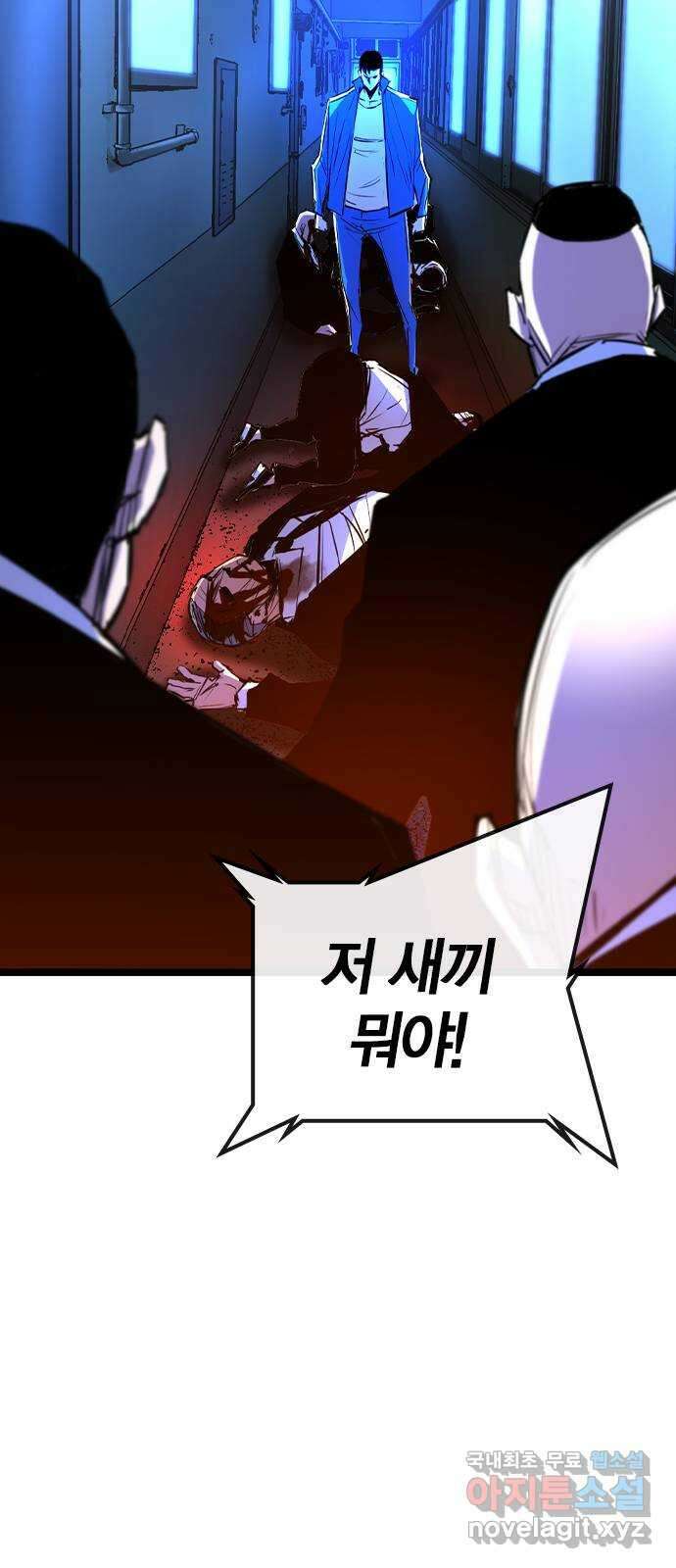 한림체육관 시즌2 31화 120