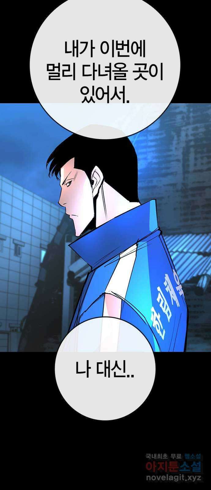 한림체육관 시즌2 31화 123