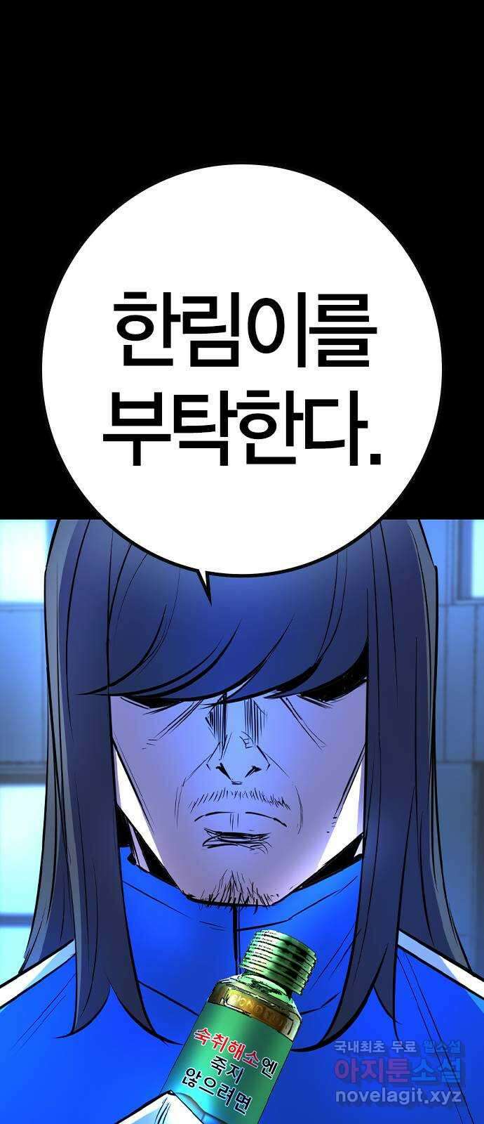 한림체육관 시즌2 31화 124