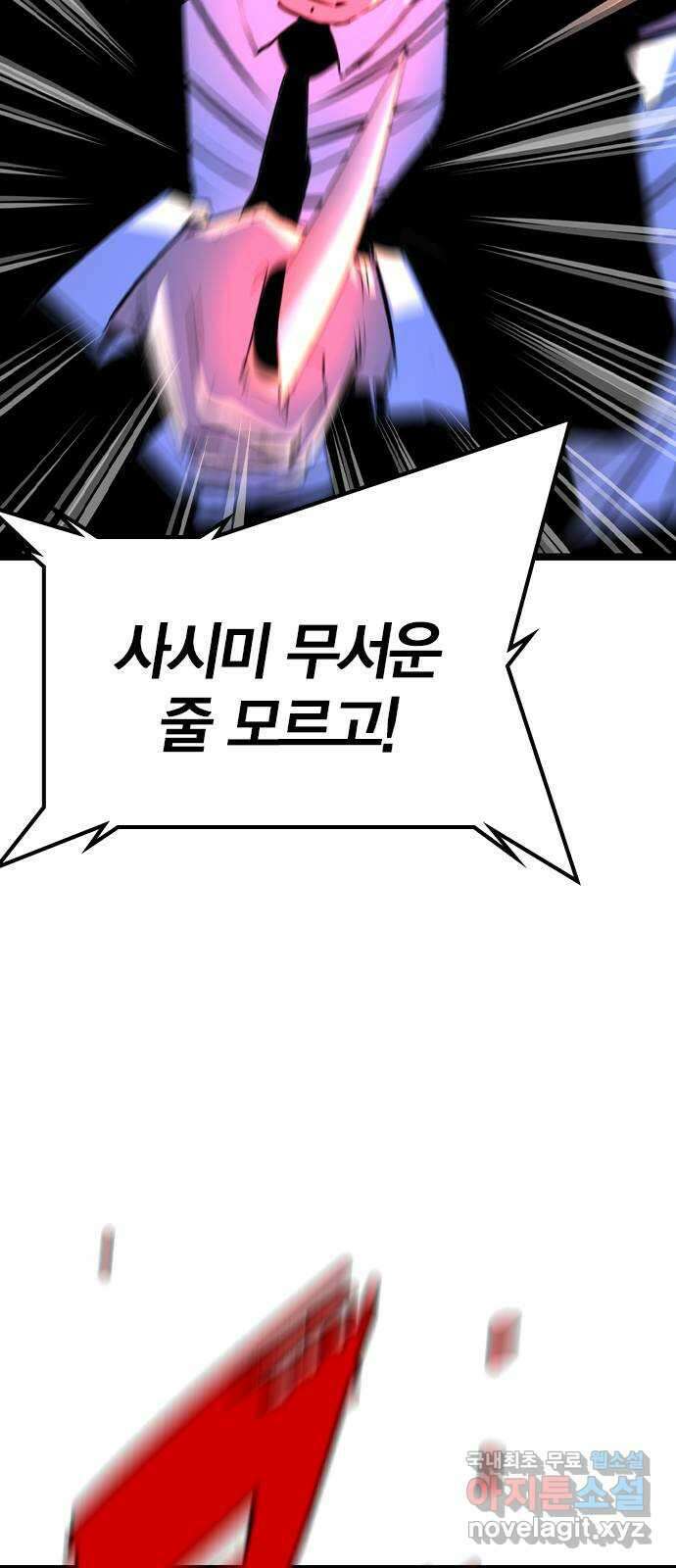 한림체육관 시즌2 31화 129
