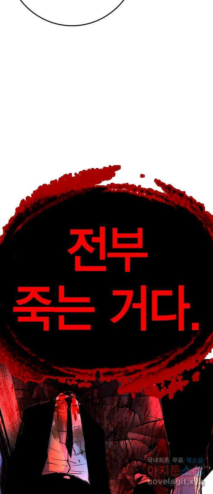 한림체육관 시즌2 31화 139