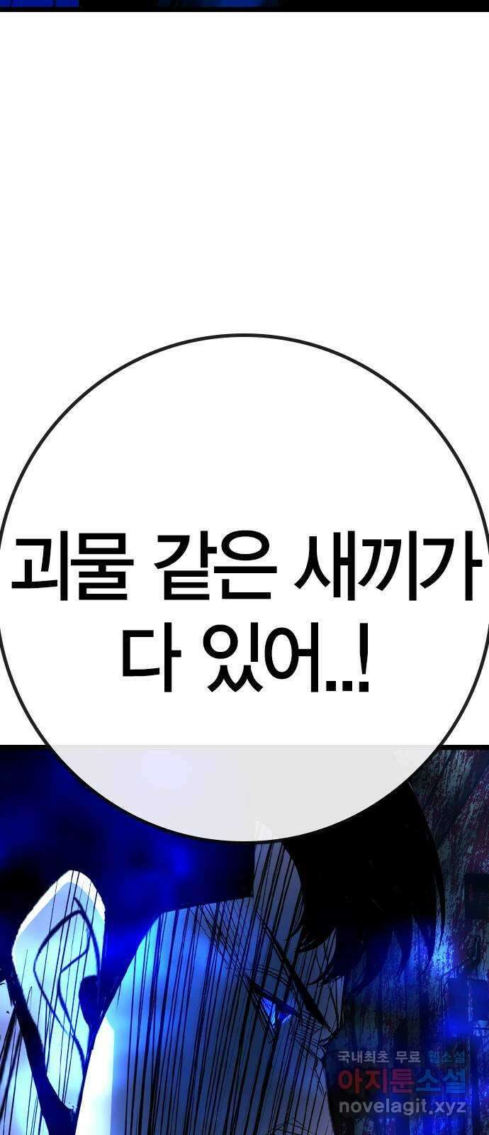 한림체육관 시즌2 31화 142
