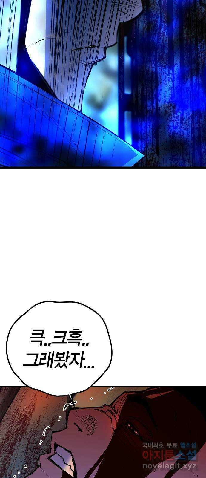한림체육관 시즌2 31화 143