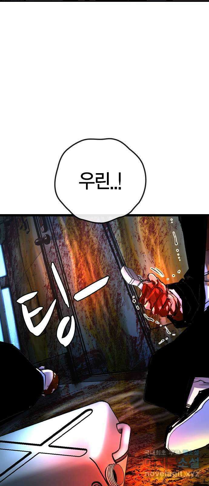 한림체육관 시즌2 31화 144
