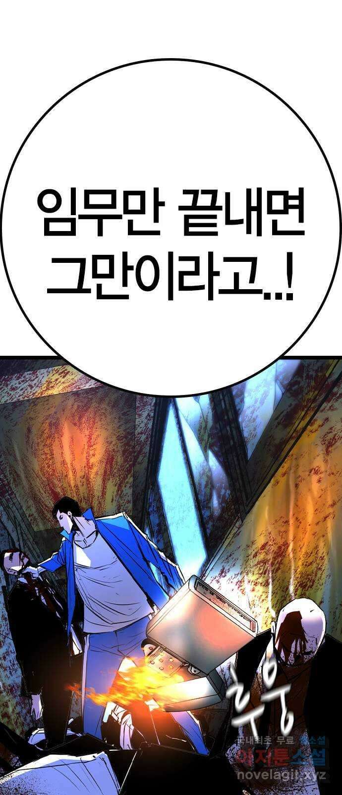 한림체육관 시즌2 31화 146