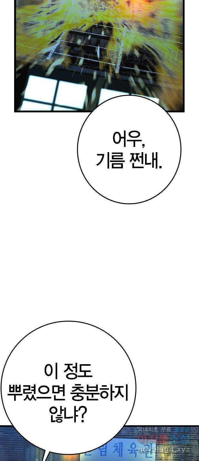 한림체육관 시즌2 31화 148