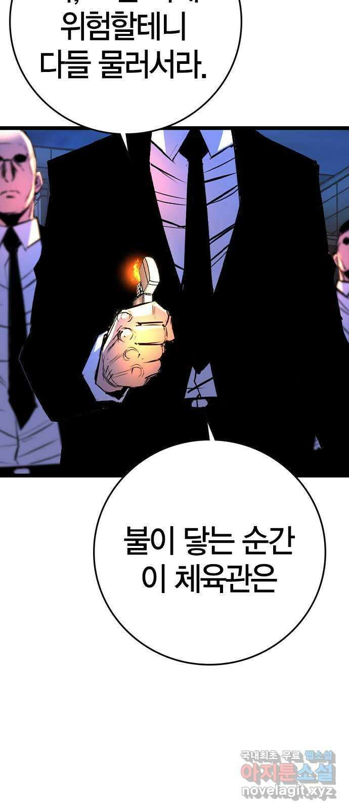 한림체육관 시즌2 31화 150