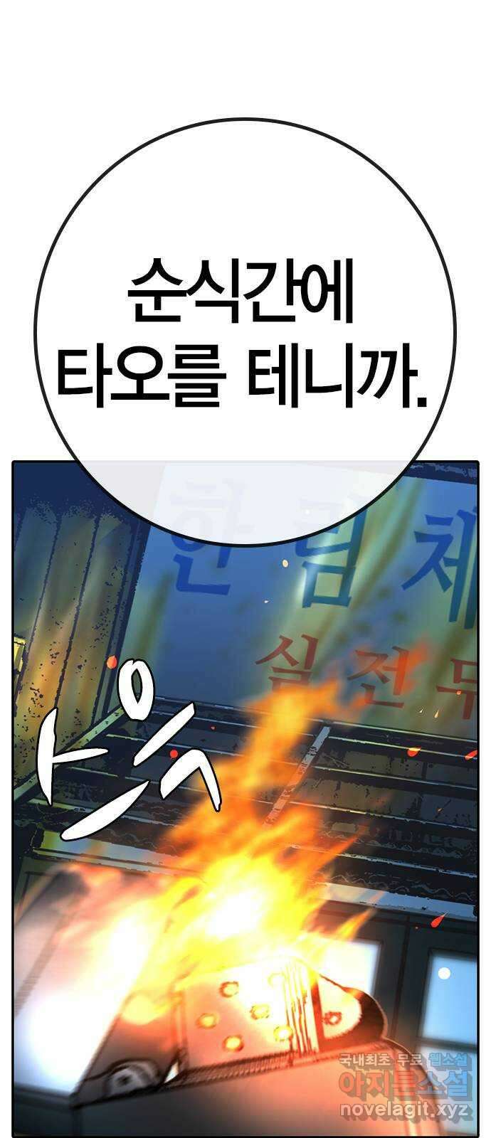 한림체육관 시즌2 31화 151