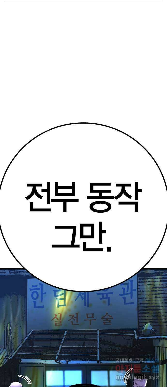 한림체육관 시즌2 31화 152
