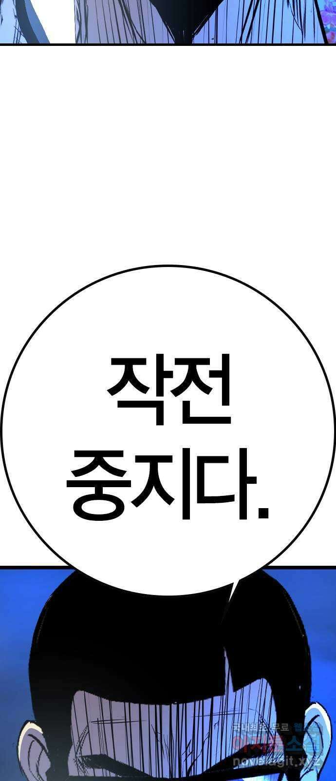 한림체육관 시즌2 31화 154