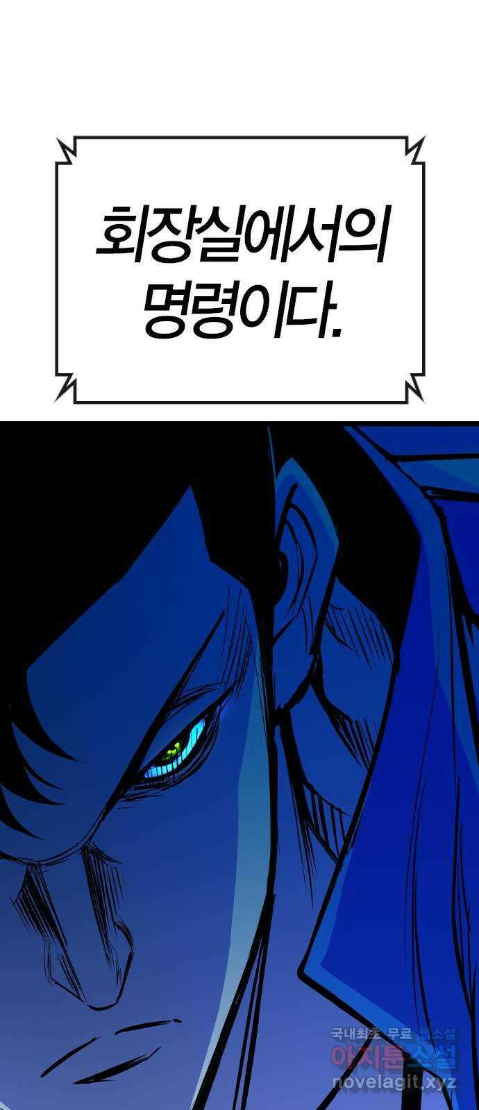 한림체육관 시즌2 31화 161
