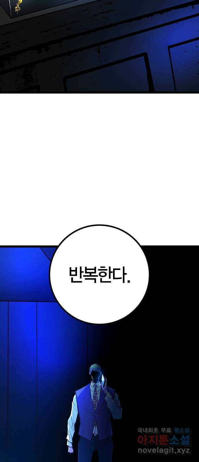 한림체육관 시즌2 31화 164