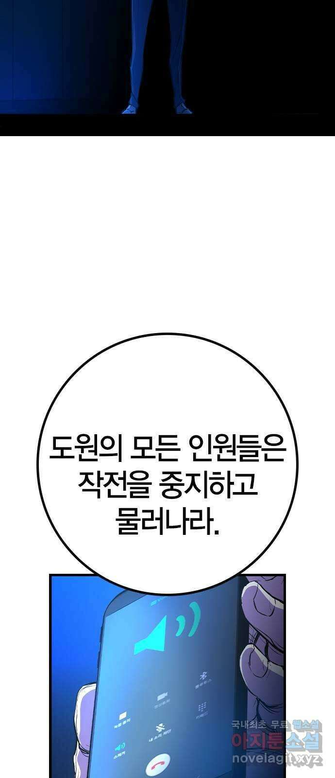 한림체육관 시즌2 31화 165
