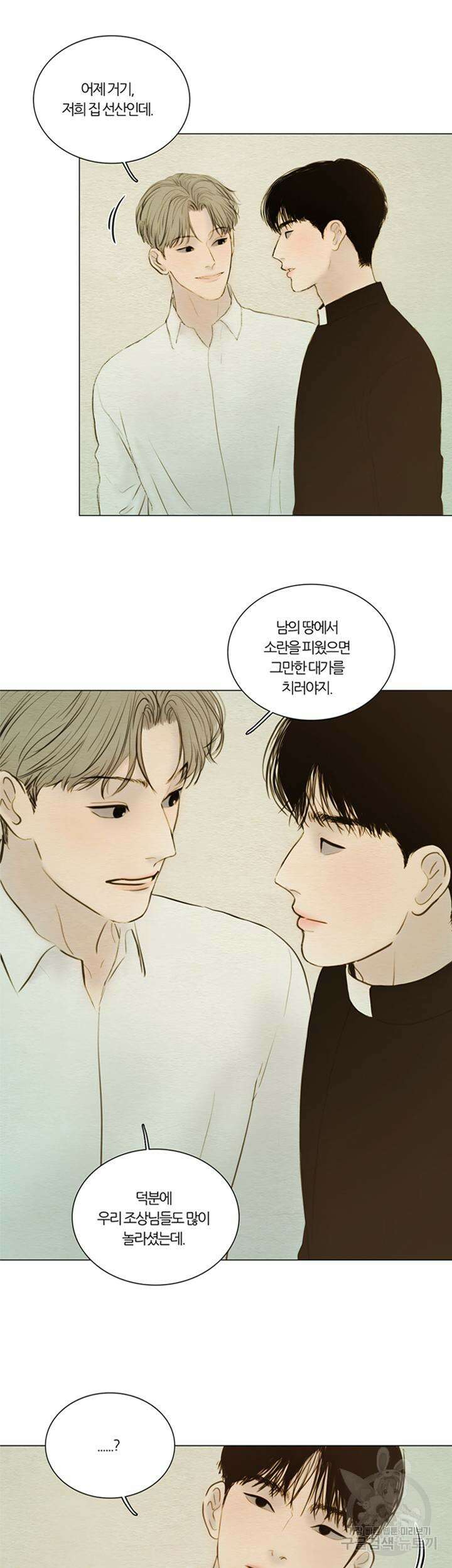 귀태 몽중연가연리지 13화 3